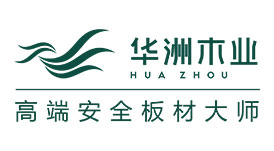 喜訊：華洲木業榮獲中國人造板總評榜兩項殊榮