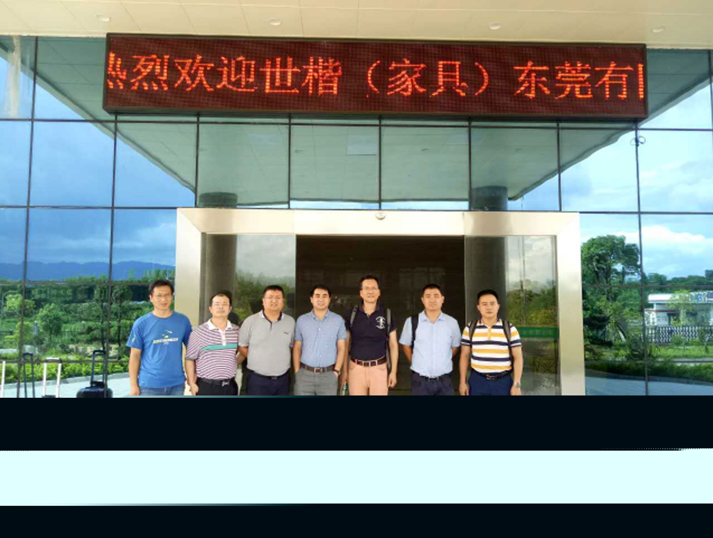 世楷家具有限公司對華洲木業工廠審查(圖1)