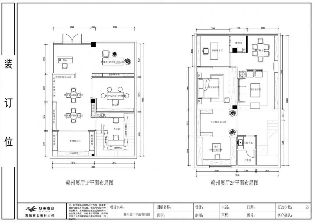 華洲木業︱贛州代理商85㎡ 復式展廳空間展示設計方案(圖3)