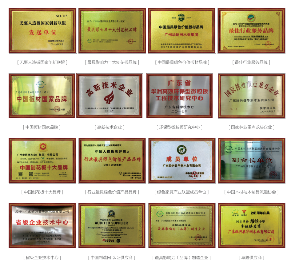 華洲木業(yè)，正在崛起的環(huán)保王國(圖7)