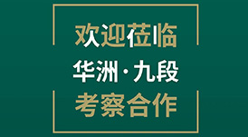 建博會(huì)期間，誠(chéng)邀你參觀華洲(廣州)營(yíng)銷(xiāo)中心體驗(yàn)館