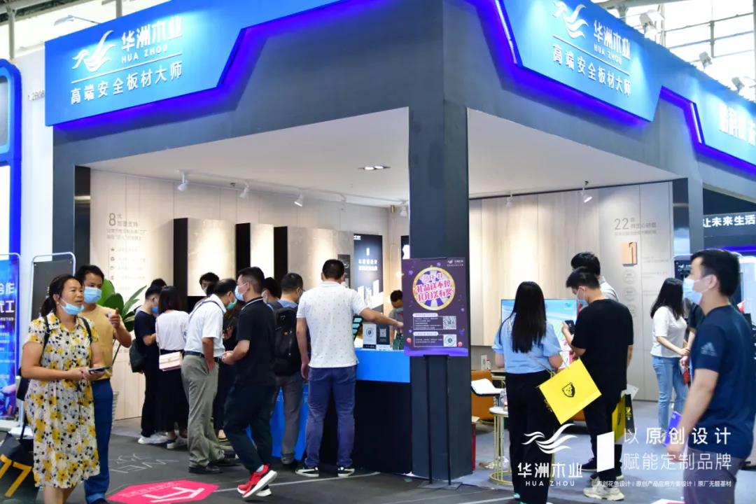 7.30中國(guó)家博會(huì)（廣州）圓滿(mǎn)落幕，華洲與你攜手繼續(xù)乘風(fēng)破浪(圖1)