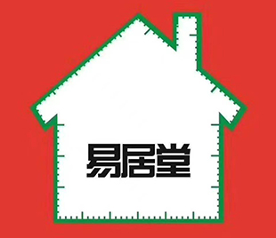 易居堂