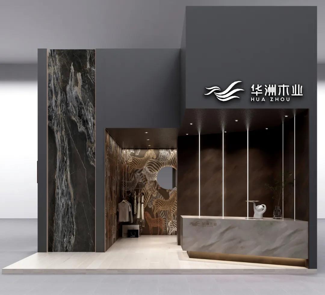 華洲大板潮牌館來(lái)了，相約2020廣州設(shè)計(jì)周見！(圖3)