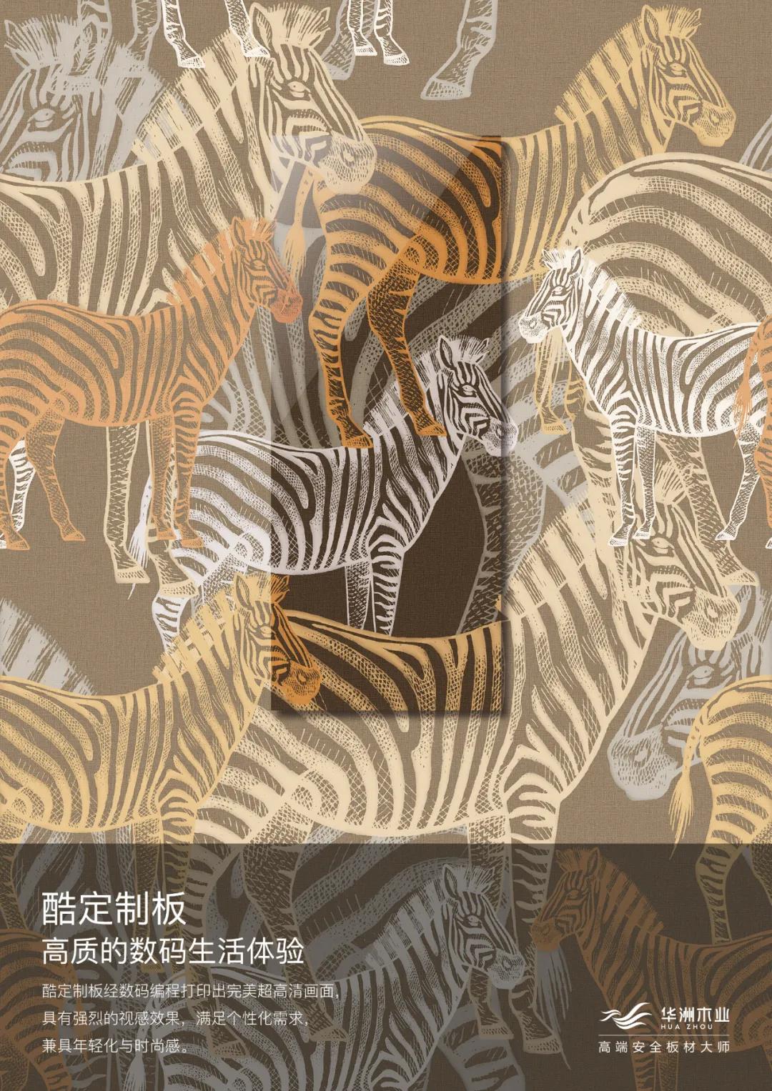 華洲木業&設計周 | 高定大板,助力高定家居(圖2)