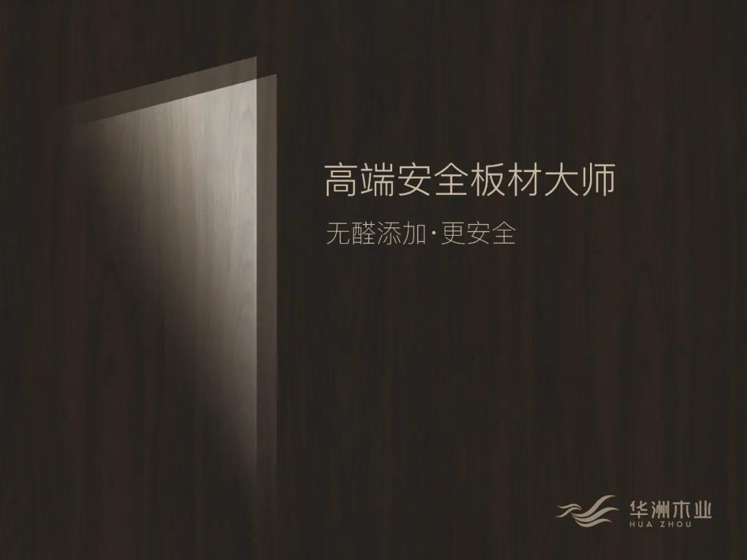 2020,板材經銷商提升競爭力需要什么?(圖1)