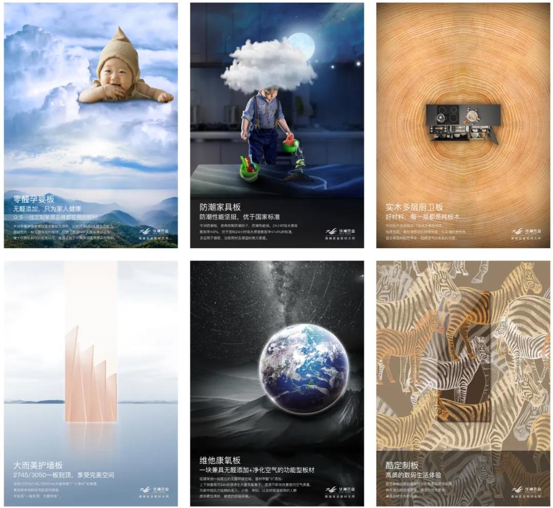 2020,板材經銷商提升競爭力需要什么?(圖2)