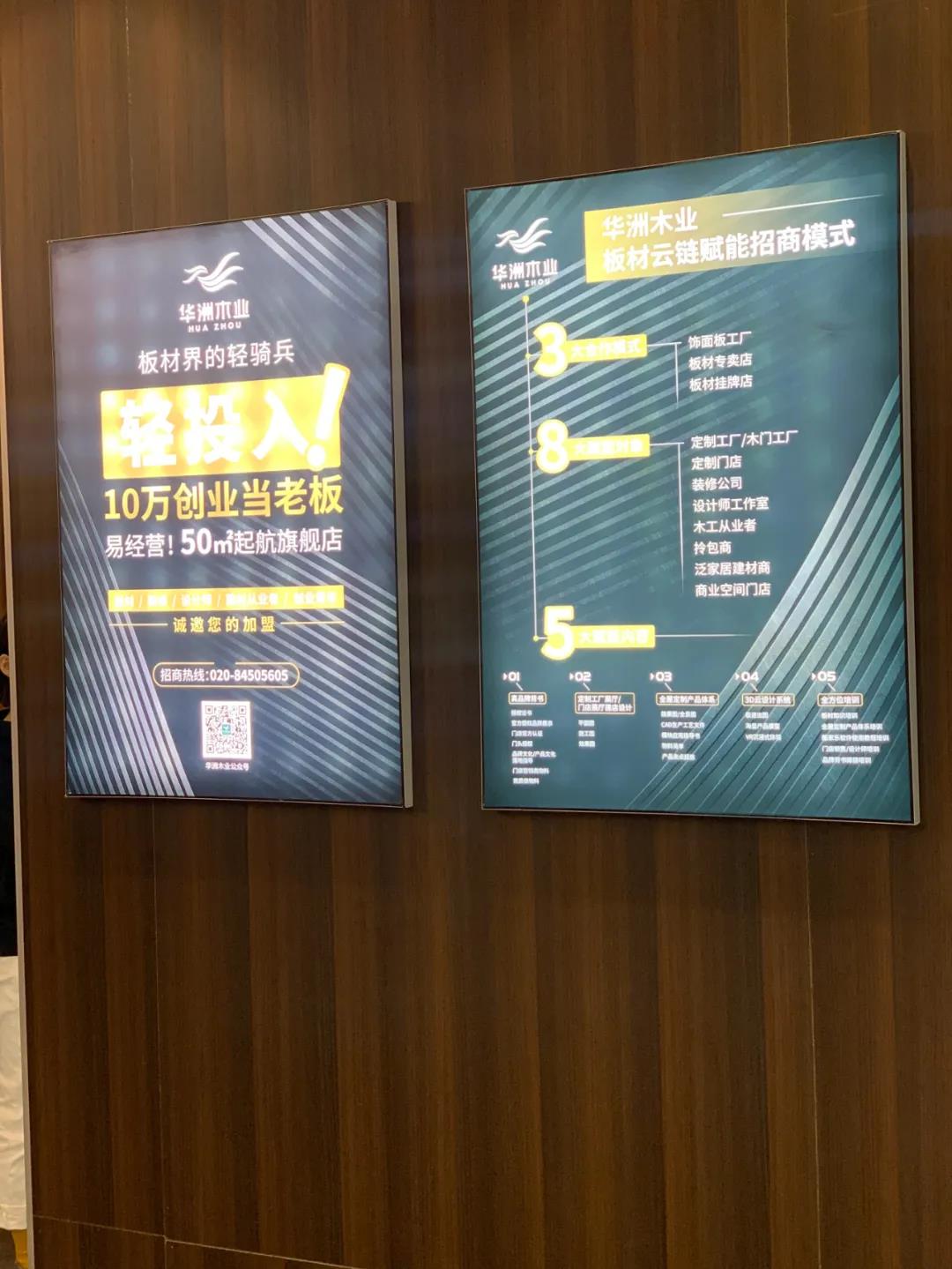 2020廣州設(shè)計周火熱開幕，華洲展館當(dāng)“潮”不讓！(圖9)
