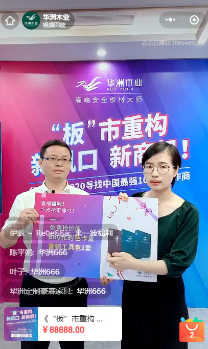 華洲木業(yè) | 回顧我的2020！(圖3)