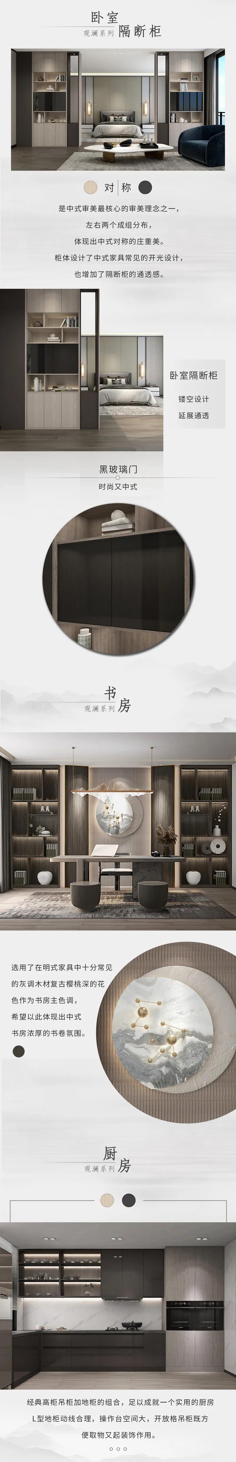 2021華洲木業全屋系列新品——觀瀾(圖4)