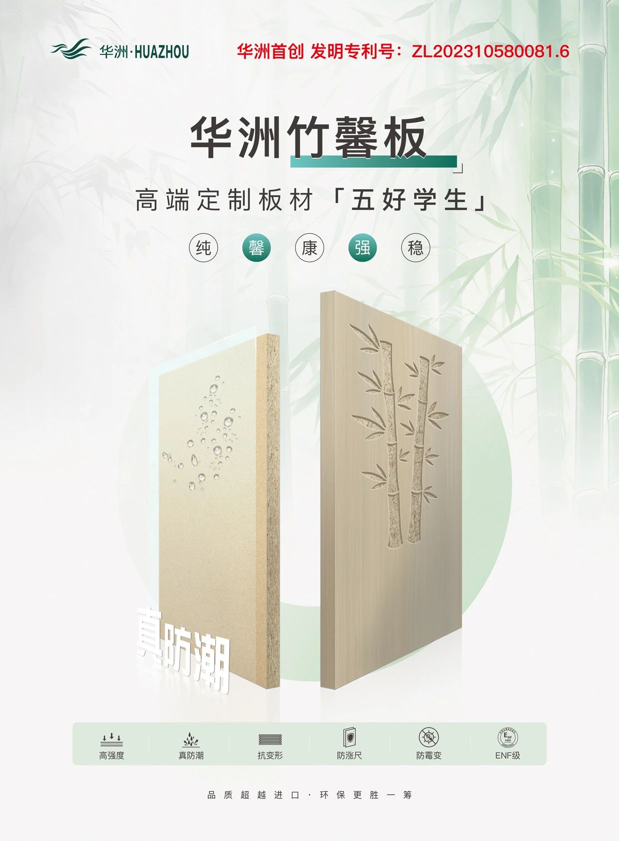 華派慕尚蒞臨華洲木業，共探高端板材制造之旅(圖3)