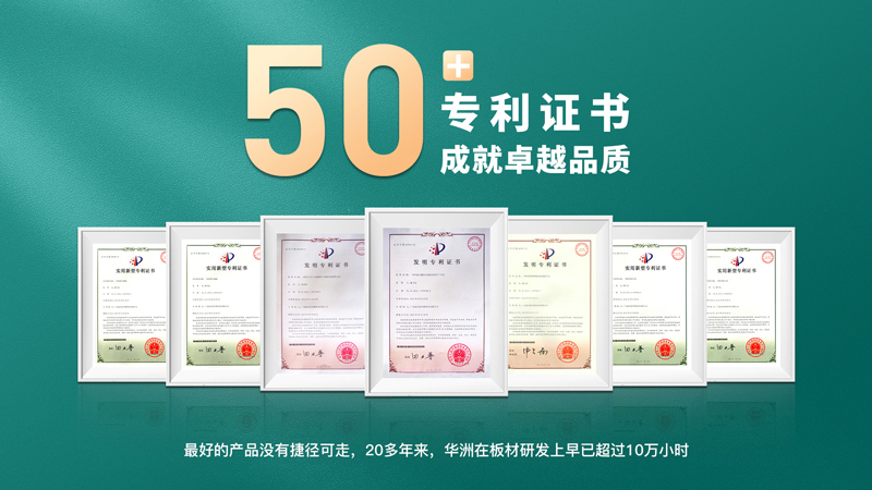 完美工藝追求，只為一張好板材！(圖3)
