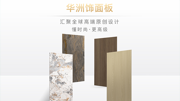 華洲木業：雕琢家居藝術，筑夢品質生活(圖2)
