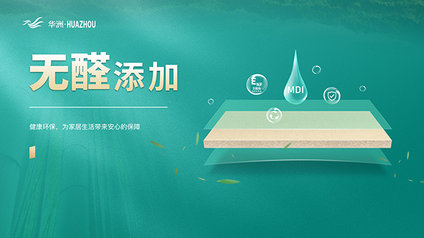 華洲木業：雕琢家居藝術，筑夢品質生活(圖3)